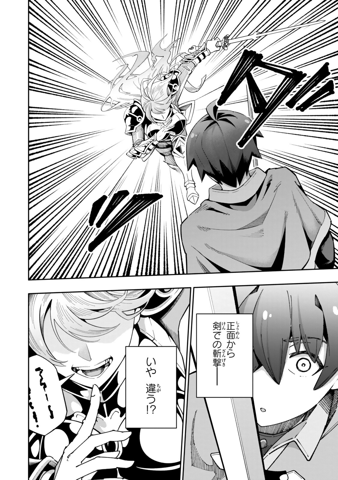 Isekai Kaeri no Kensei wa, Jibun no Jitsuryoku ni Kigatsukanai Chapter 9.5 10ページ