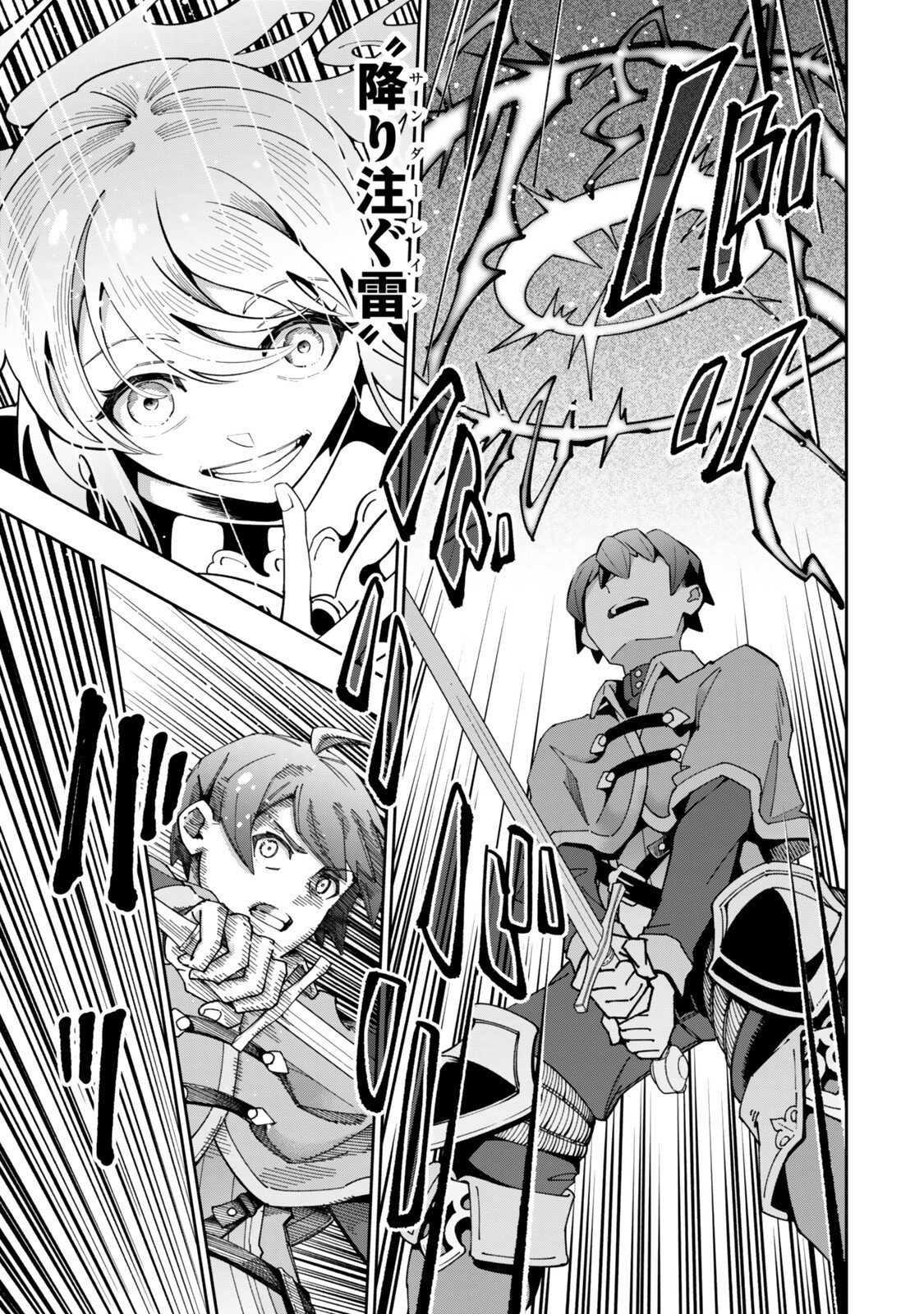 Isekai Kaeri no Kensei wa, Jibun no Jitsuryoku ni Kigatsukanai Chapter 9.6 1ページ