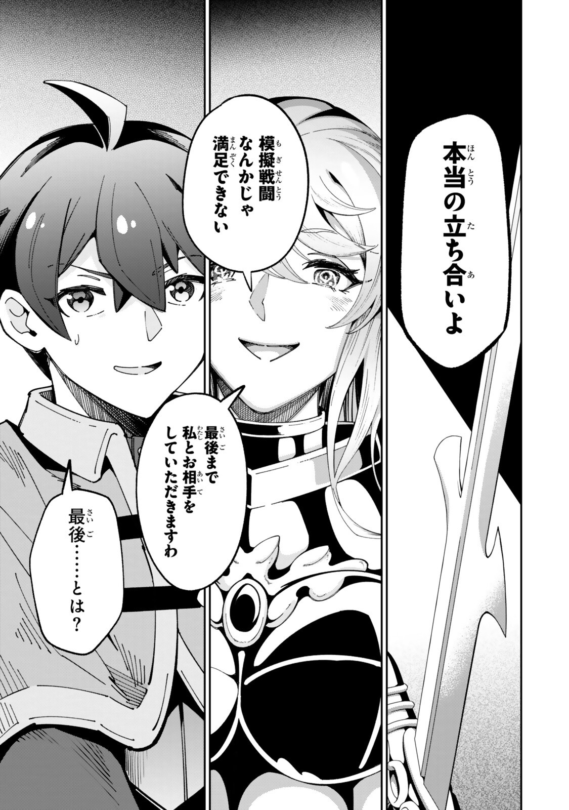 Isekai Kaeri no Kensei wa, Jibun no Jitsuryoku ni Kigatsukanai Chapter 9.6 11ページ