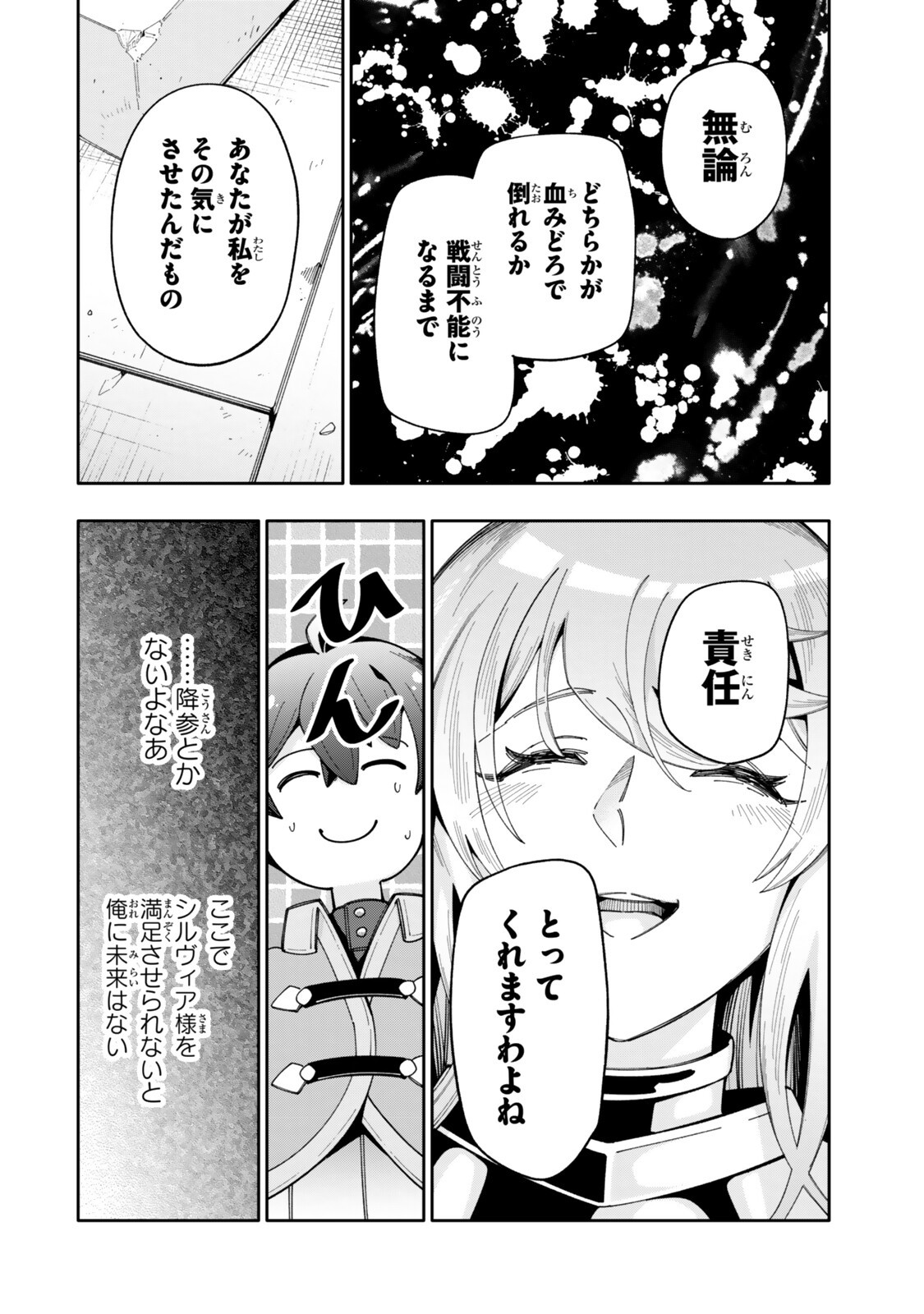 Isekai Kaeri no Kensei wa, Jibun no Jitsuryoku ni Kigatsukanai Chapter 9.6 12ページ