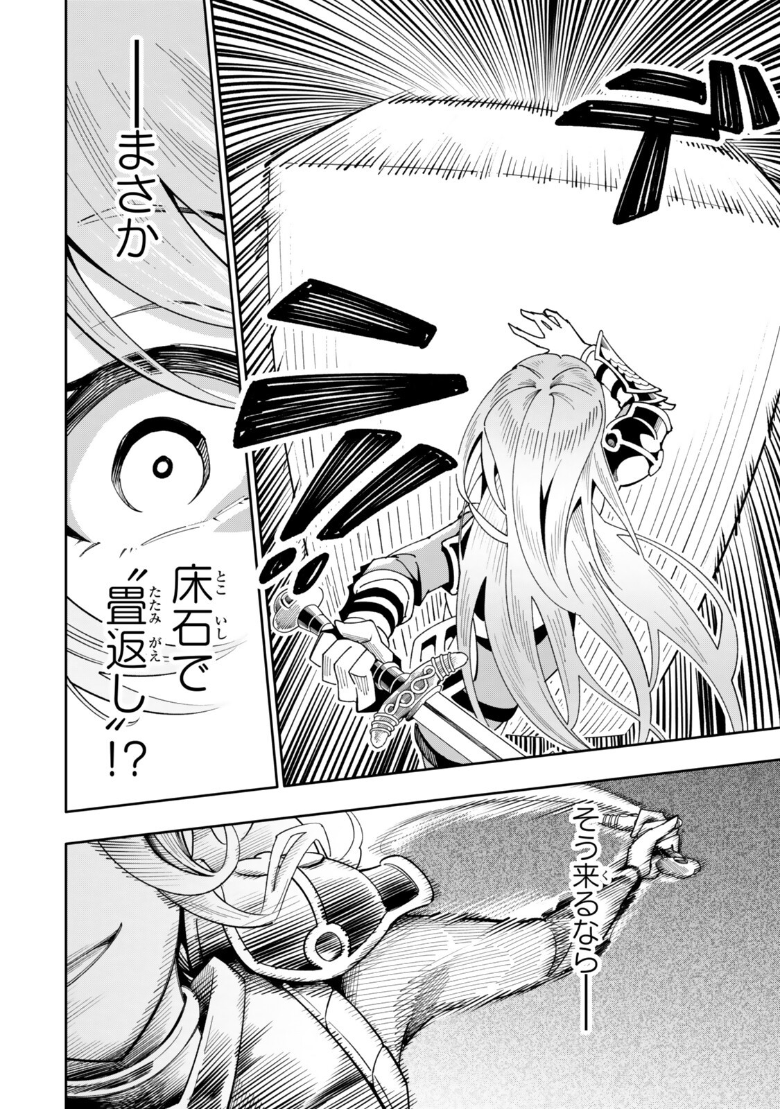 Isekai Kaeri no Kensei wa, Jibun no Jitsuryoku ni Kigatsukanai Chapter 9.6 4ページ