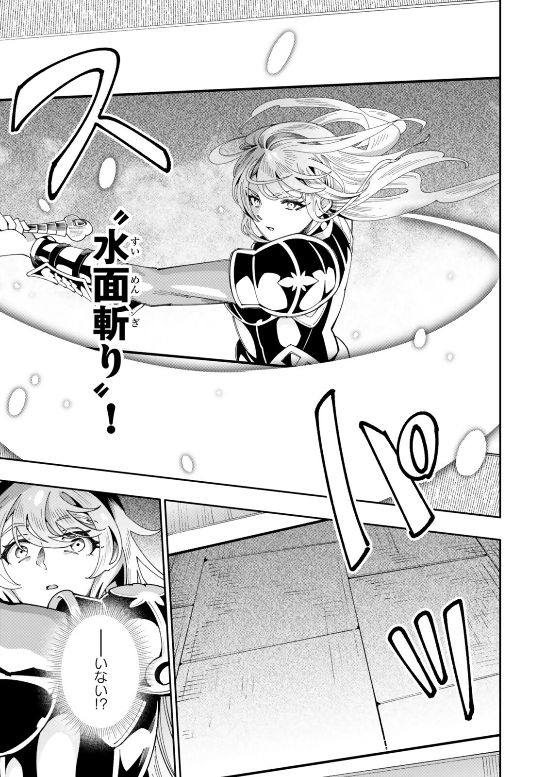 Isekai Kaeri no Kensei wa, Jibun no Jitsuryoku ni Kigatsukanai Chapter 9.6 5ページ