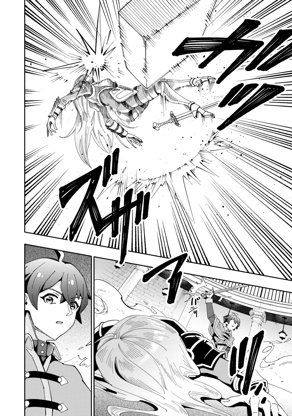 Isekai Kaeri no Kensei wa, Jibun no Jitsuryoku ni Kigatsukanai Chapter 9.6 8ページ