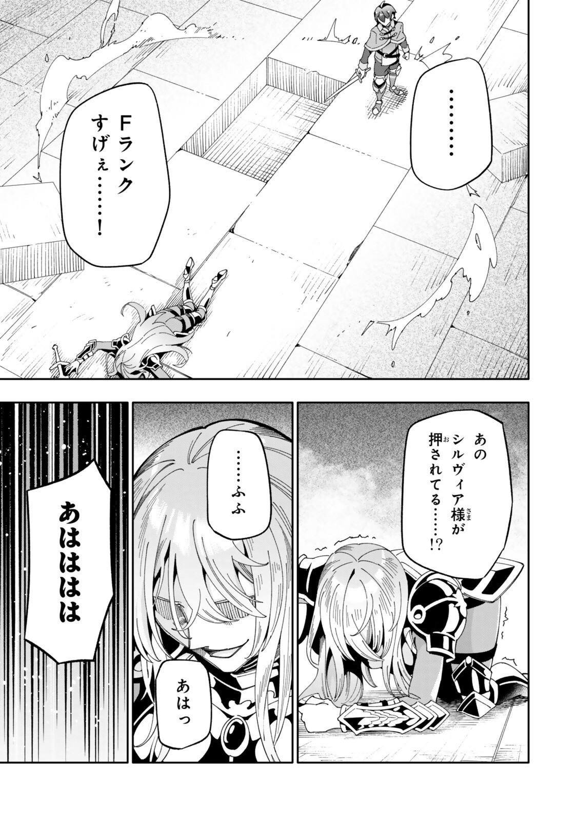 Isekai Kaeri no Kensei wa, Jibun no Jitsuryoku ni Kigatsukanai Chapter 9.6 9ページ