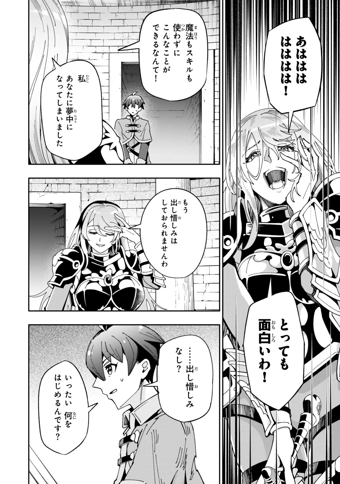 Isekai Kaeri no Kensei wa, Jibun no Jitsuryoku ni Kigatsukanai Chapter 9.6 10ページ