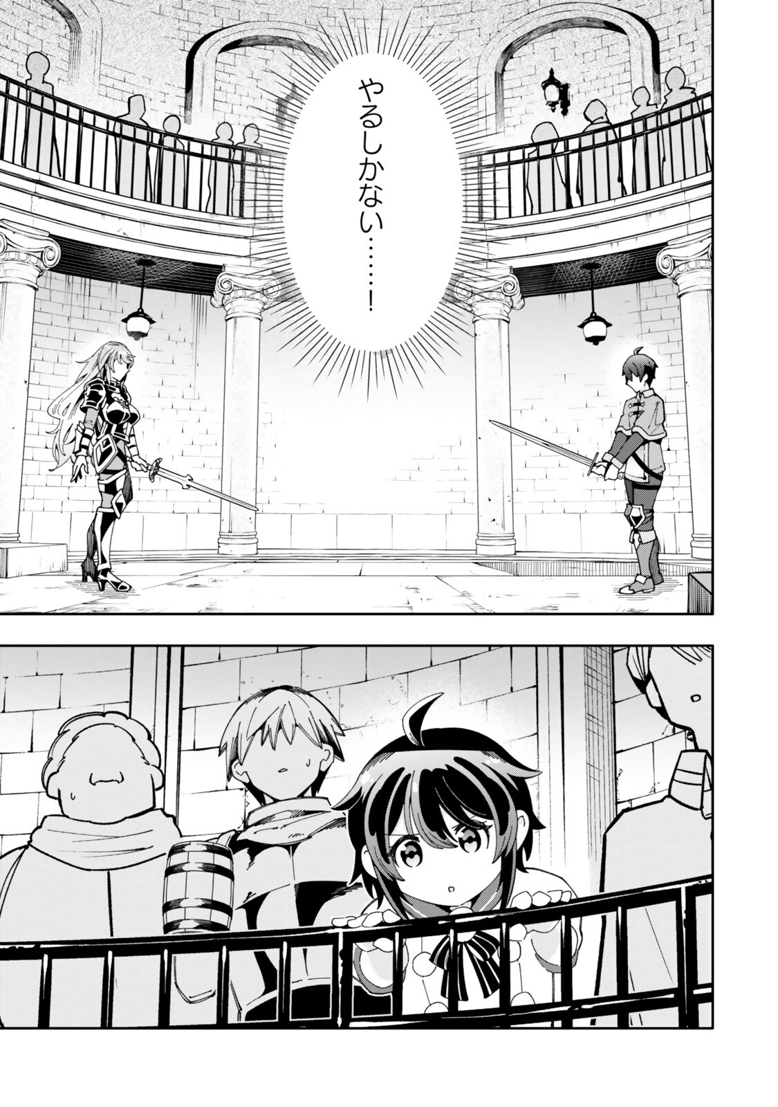 Isekai Kaeri no Kensei wa, Jibun no Jitsuryoku ni Kigatsukanai Chapter 9.7 1ページ