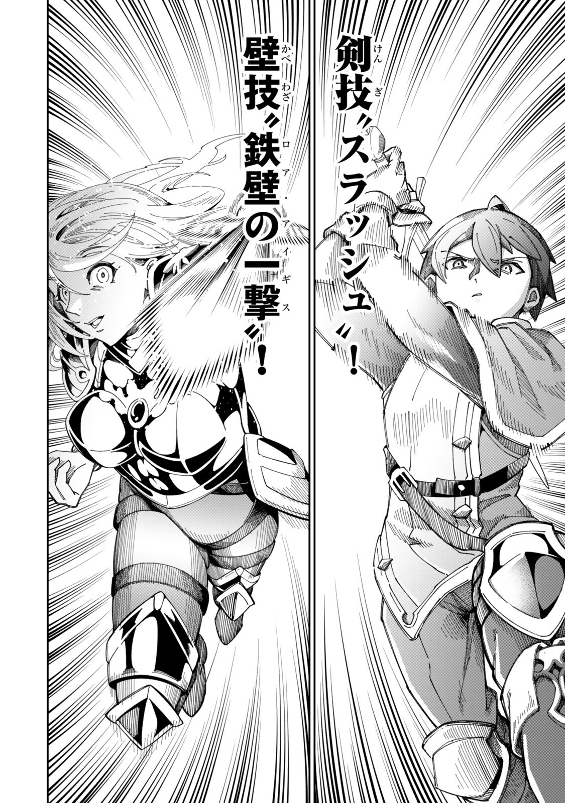 Isekai Kaeri no Kensei wa, Jibun no Jitsuryoku ni Kigatsukanai Chapter 9.7 4ページ