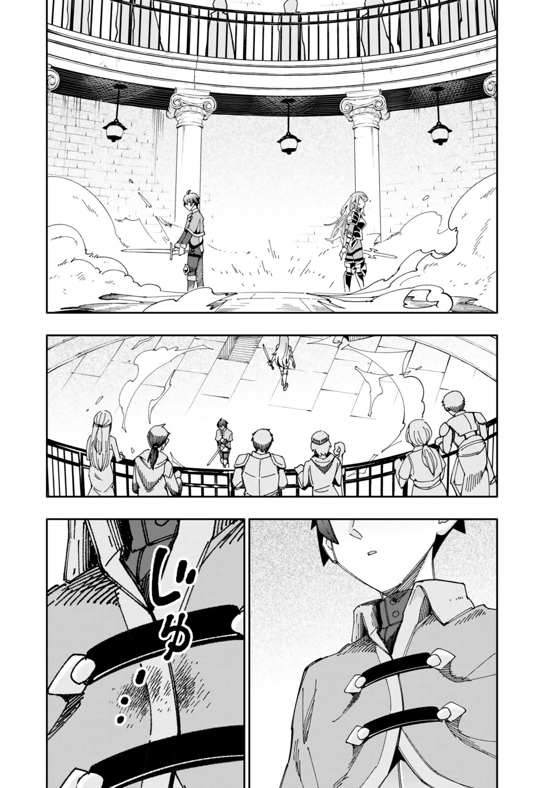 Isekai Kaeri no Kensei wa, Jibun no Jitsuryoku ni Kigatsukanai Chapter 9.7 6ページ
