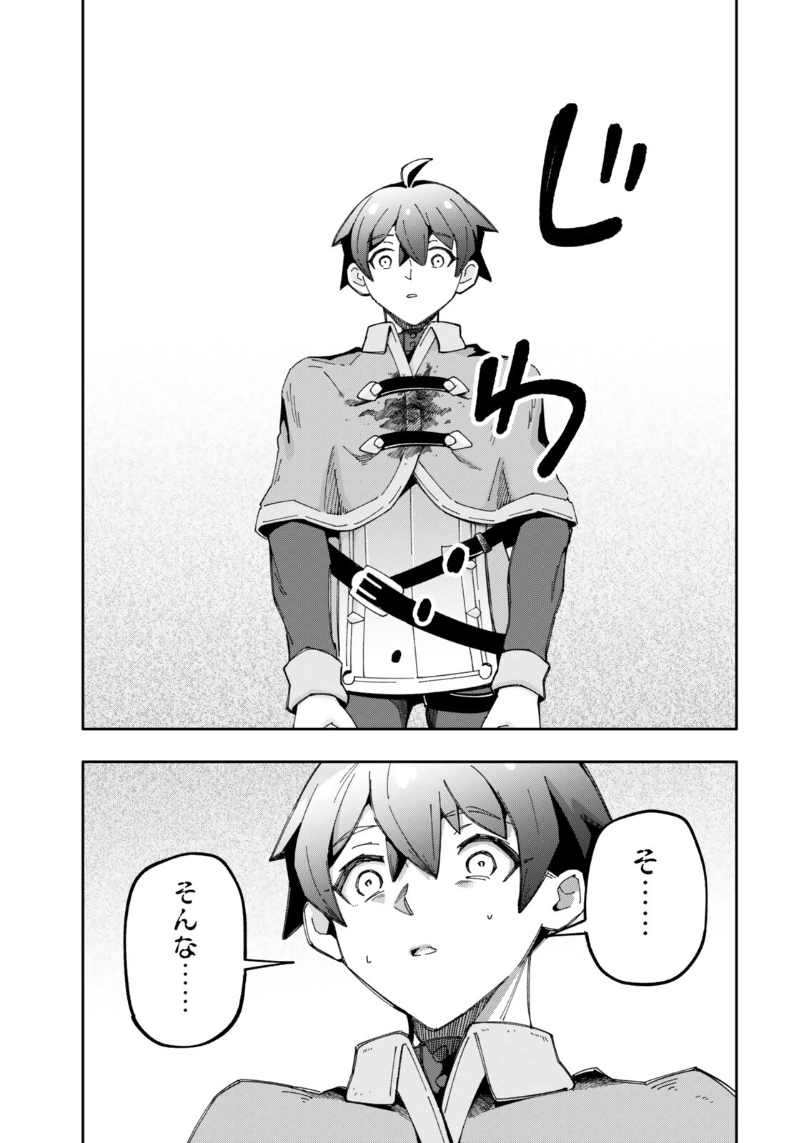 Isekai Kaeri no Kensei wa, Jibun no Jitsuryoku ni Kigatsukanai Chapter 9.7 7ページ