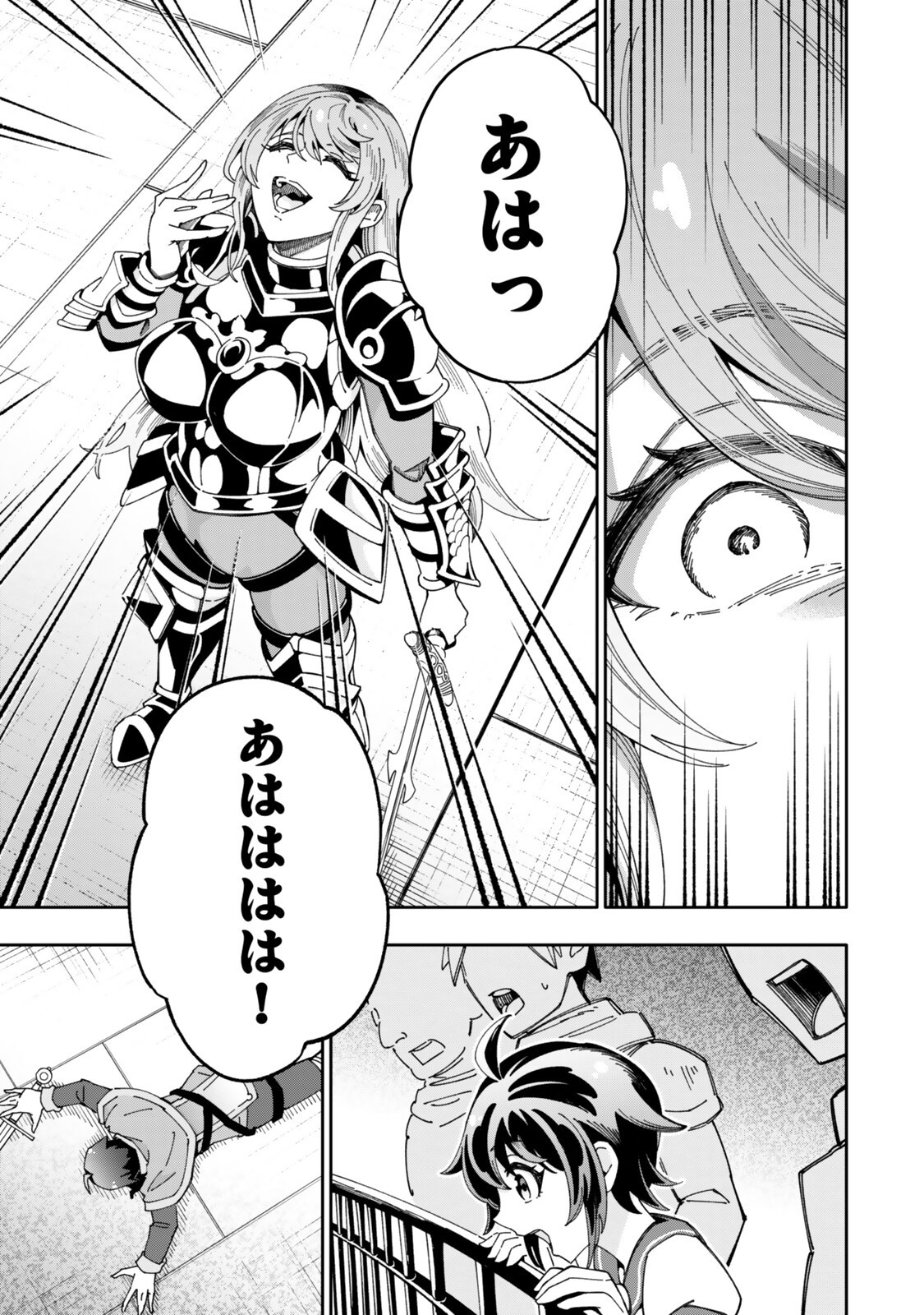 Isekai Kaeri no Kensei wa, Jibun no Jitsuryoku ni Kigatsukanai Chapter 9.7 9ページ