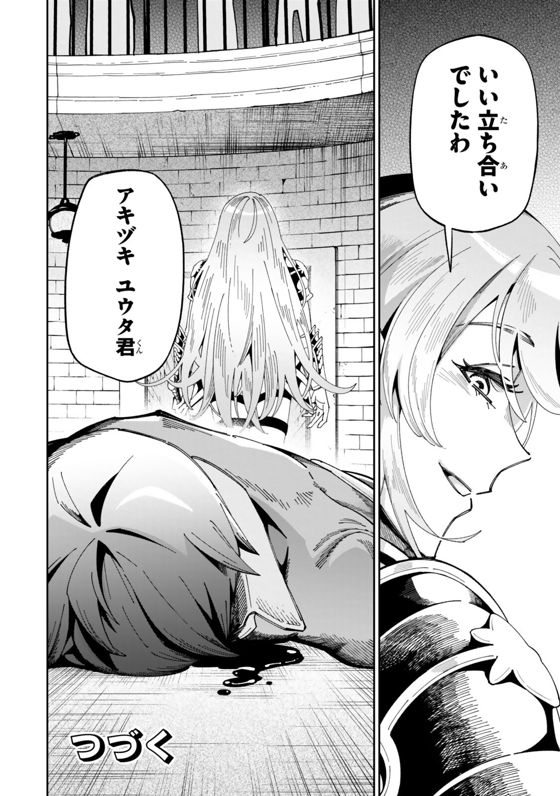 Isekai Kaeri no Kensei wa, Jibun no Jitsuryoku ni Kigatsukanai Chapter 9.7 10ページ