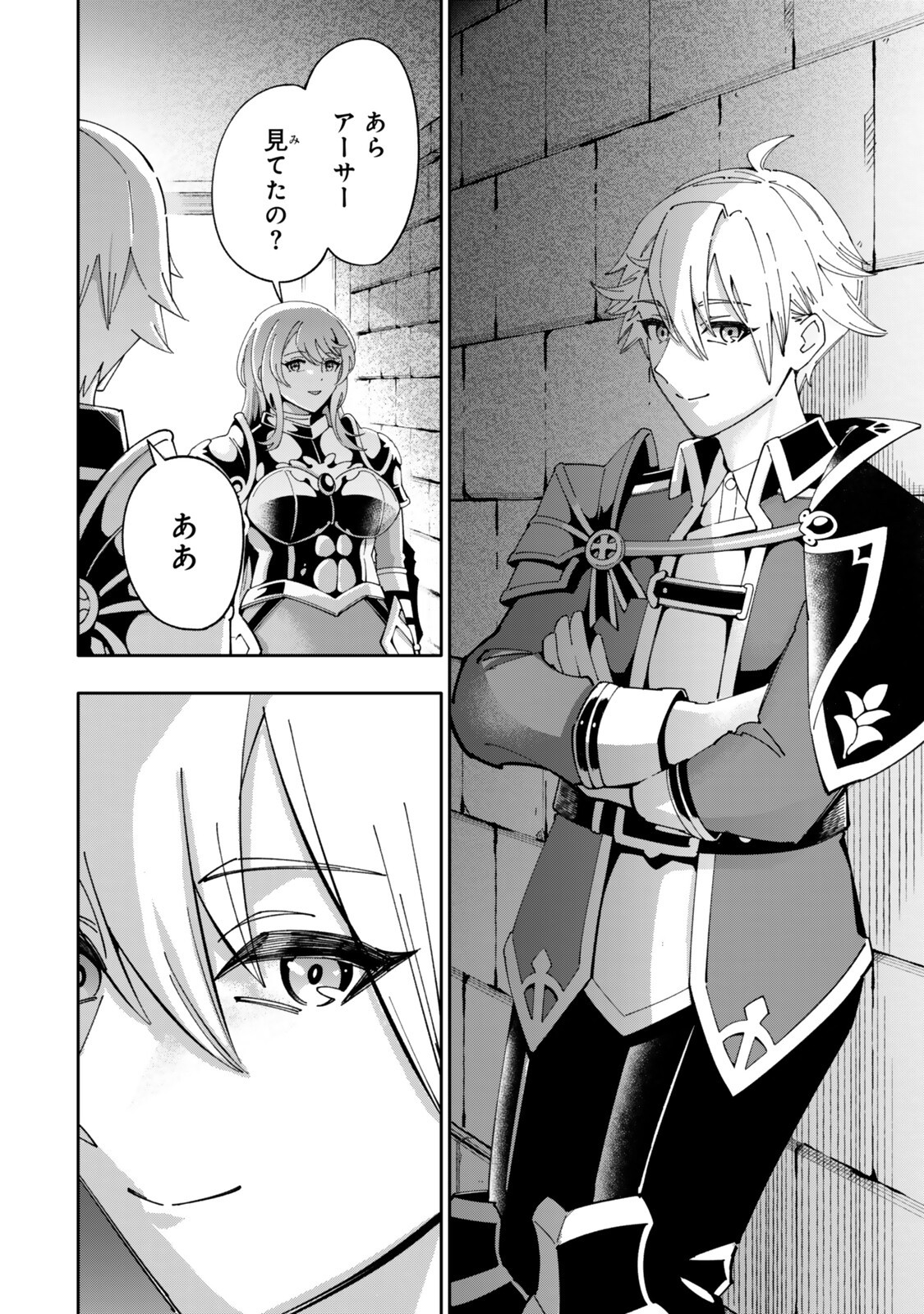 Isekai Kaeri no Kensei wa, Jibun no Jitsuryoku ni Kigatsukanai Chapter 10 2ページ
