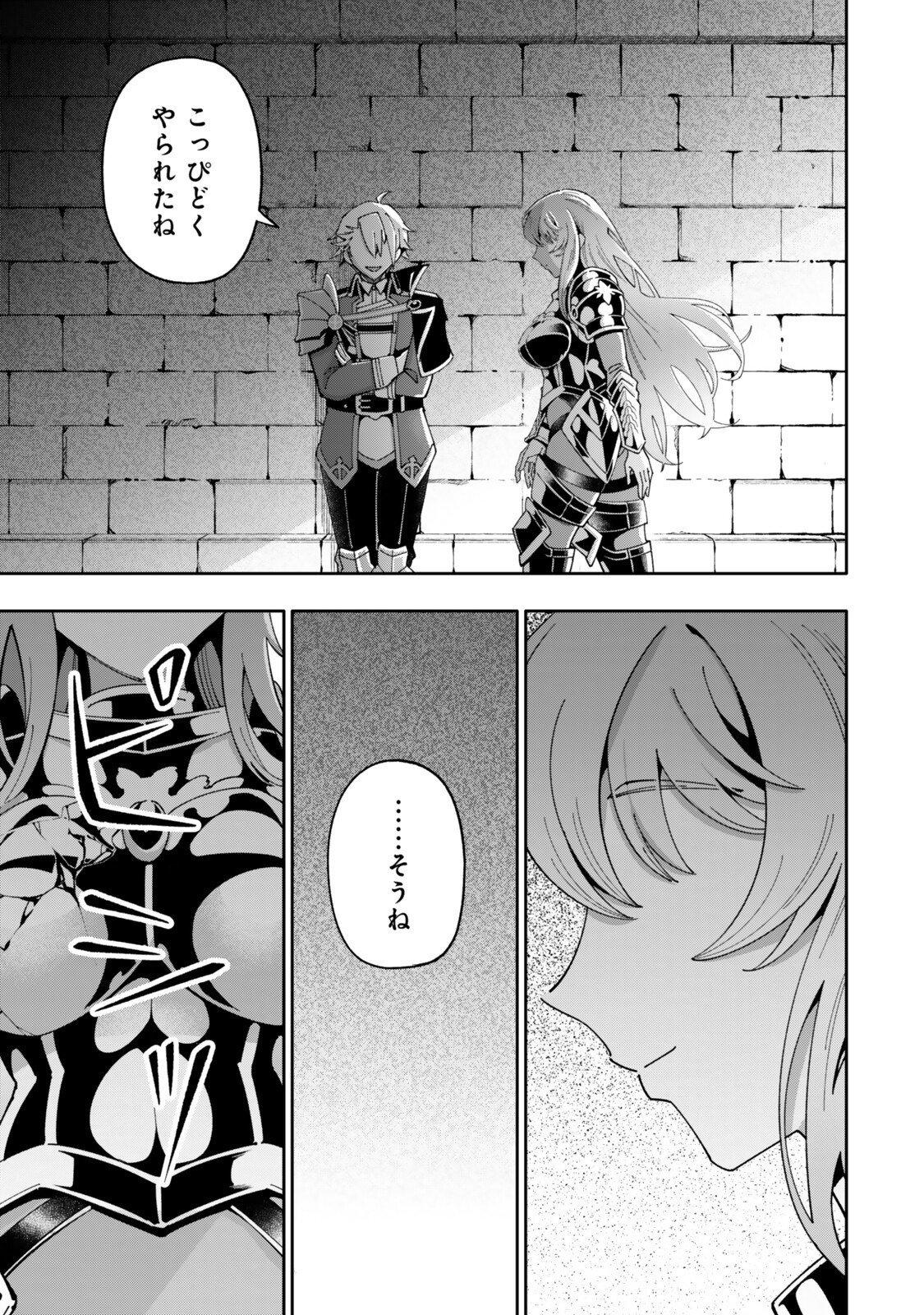 Isekai Kaeri no Kensei wa, Jibun no Jitsuryoku ni Kigatsukanai Chapter 10 3ページ