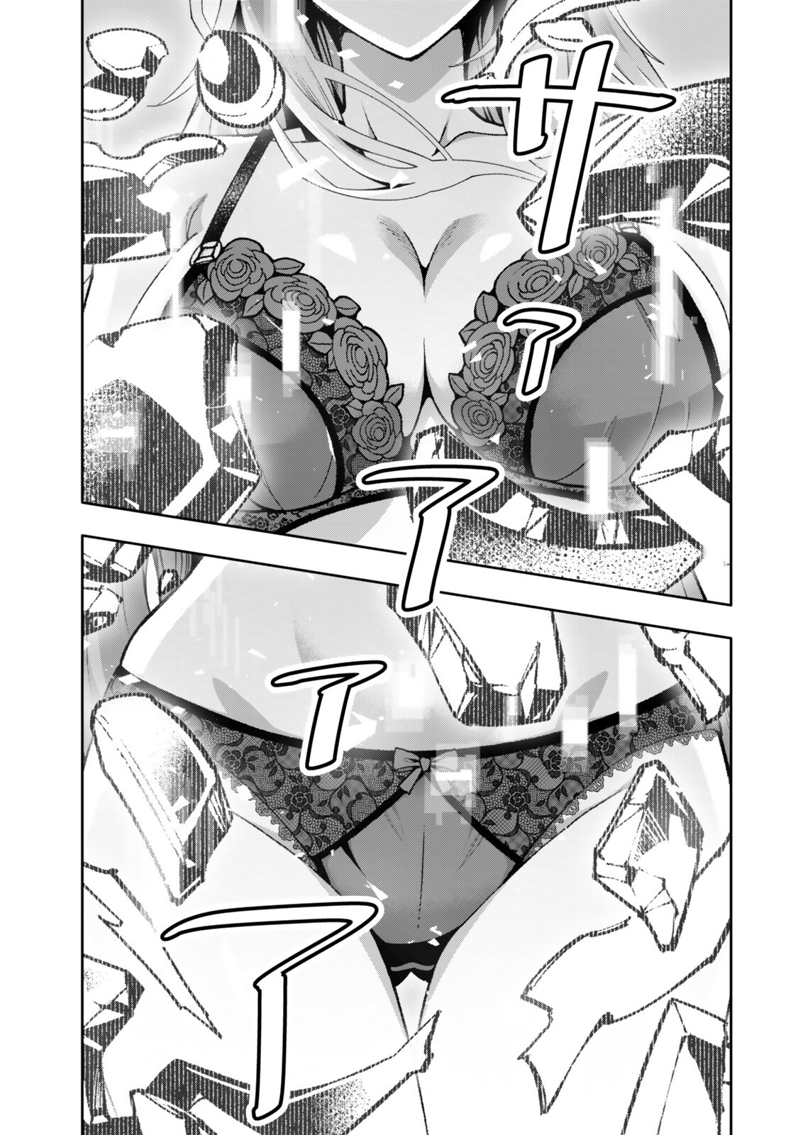 Isekai Kaeri no Kensei wa, Jibun no Jitsuryoku ni Kigatsukanai Chapter 10 5ページ