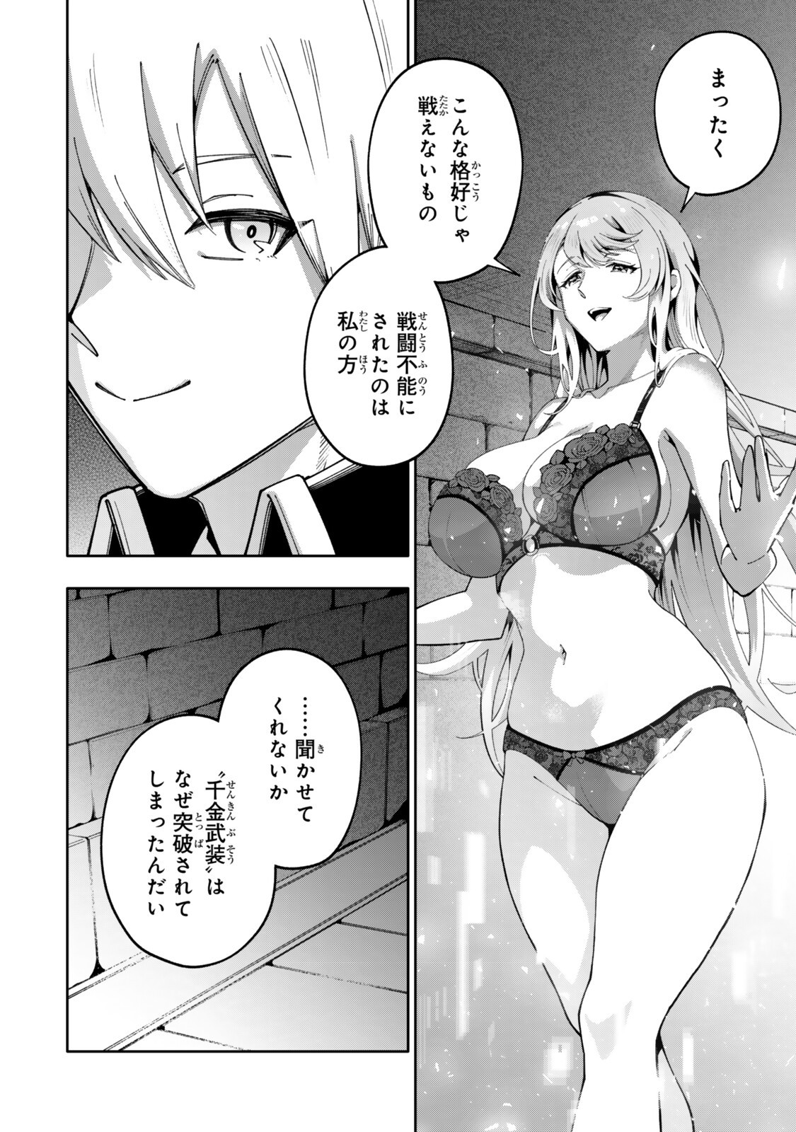 Isekai Kaeri no Kensei wa, Jibun no Jitsuryoku ni Kigatsukanai Chapter 10 6ページ