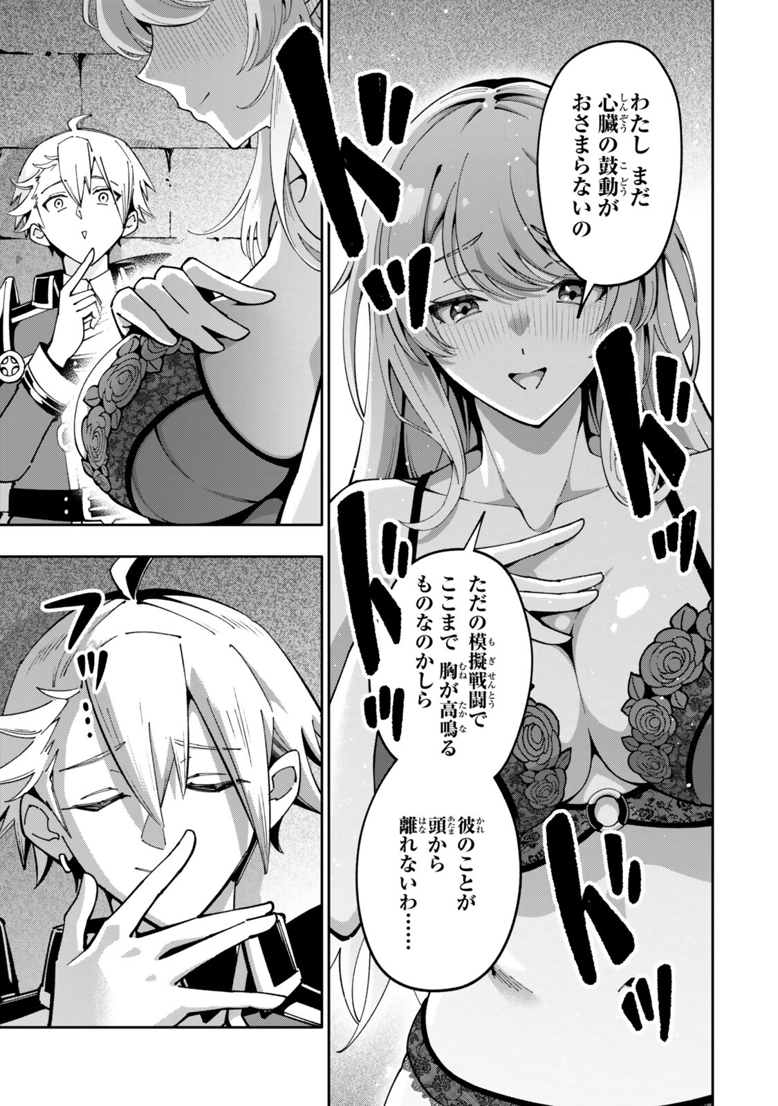 Isekai Kaeri no Kensei wa, Jibun no Jitsuryoku ni Kigatsukanai Chapter 10 9ページ
