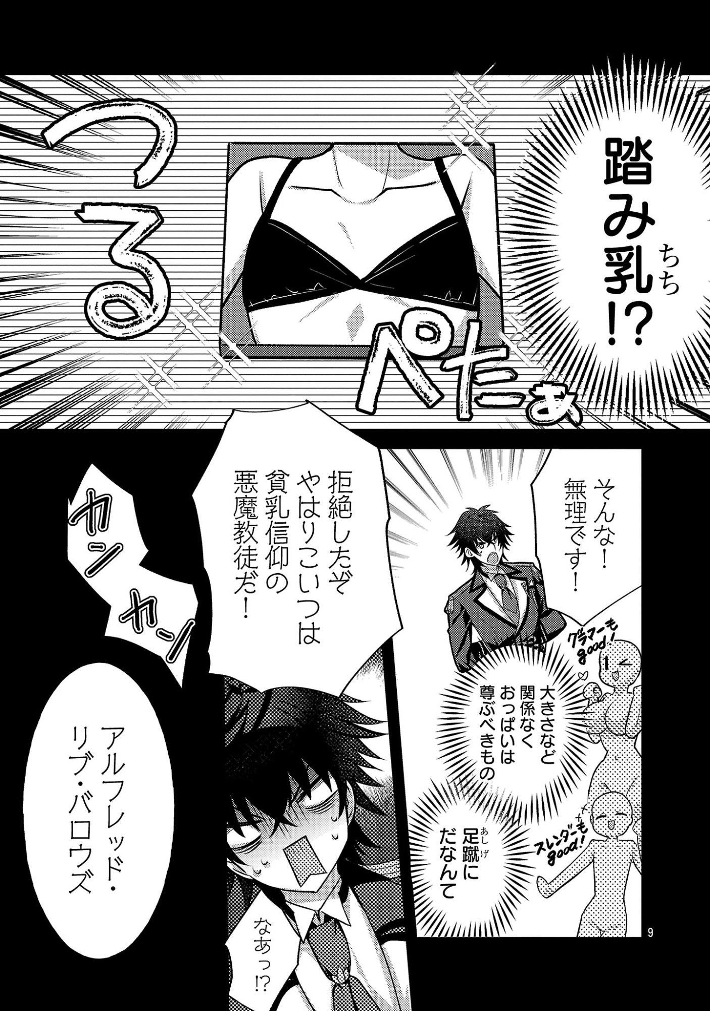 Himesama, Goranshin! Chapter 10.2 1ページ