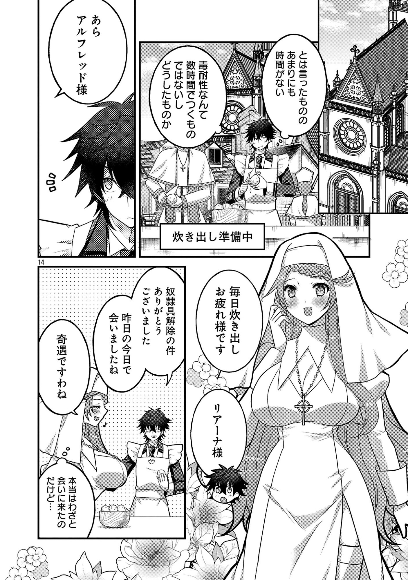 Himesama, Goranshin! Chapter 10.2 6ページ