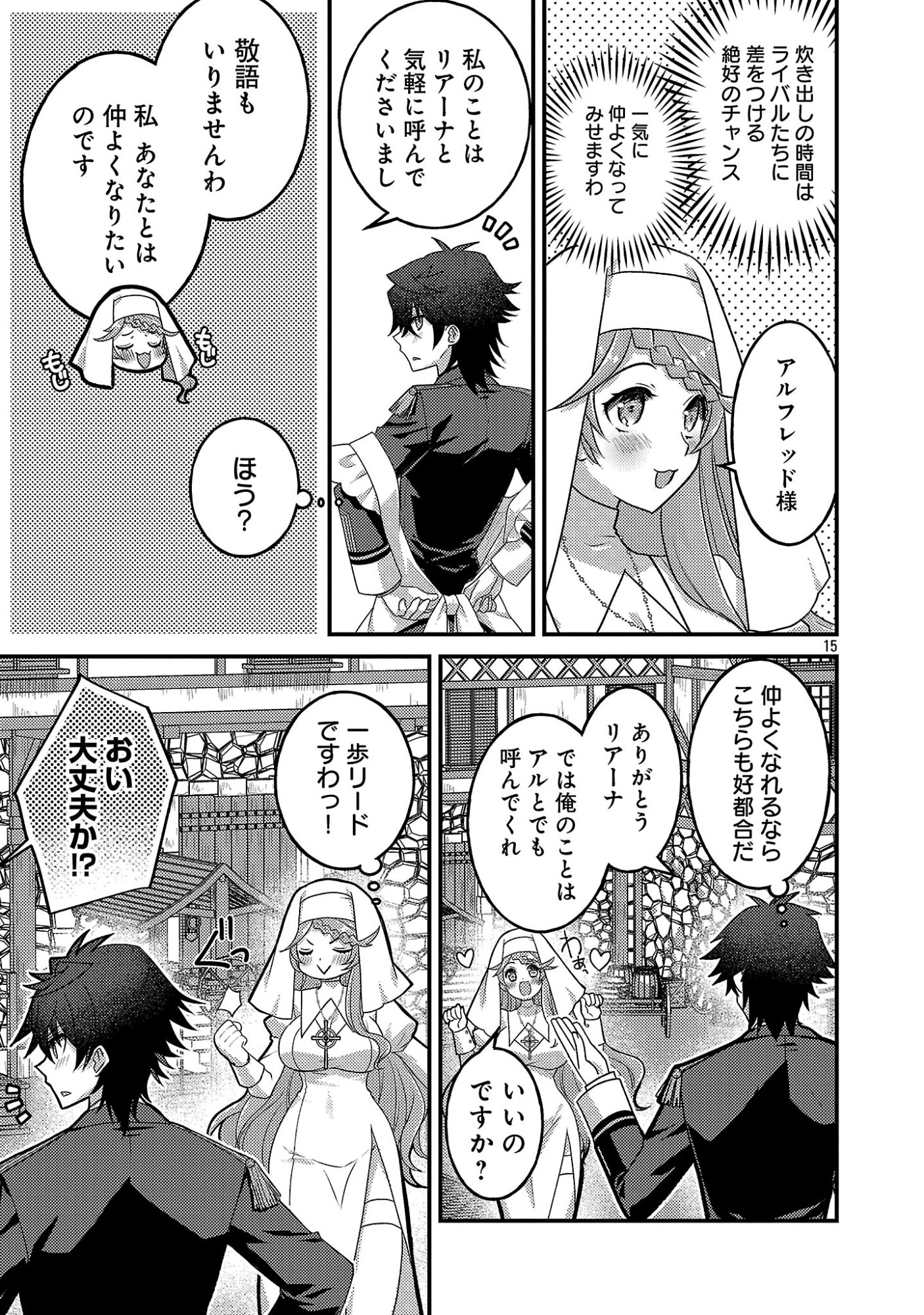 Himesama, Goranshin! Chapter 10.2 7ページ