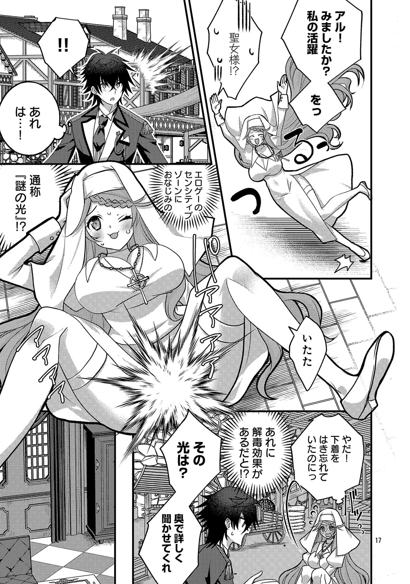 Himesama, Goranshin! Chapter 10.2 9ページ