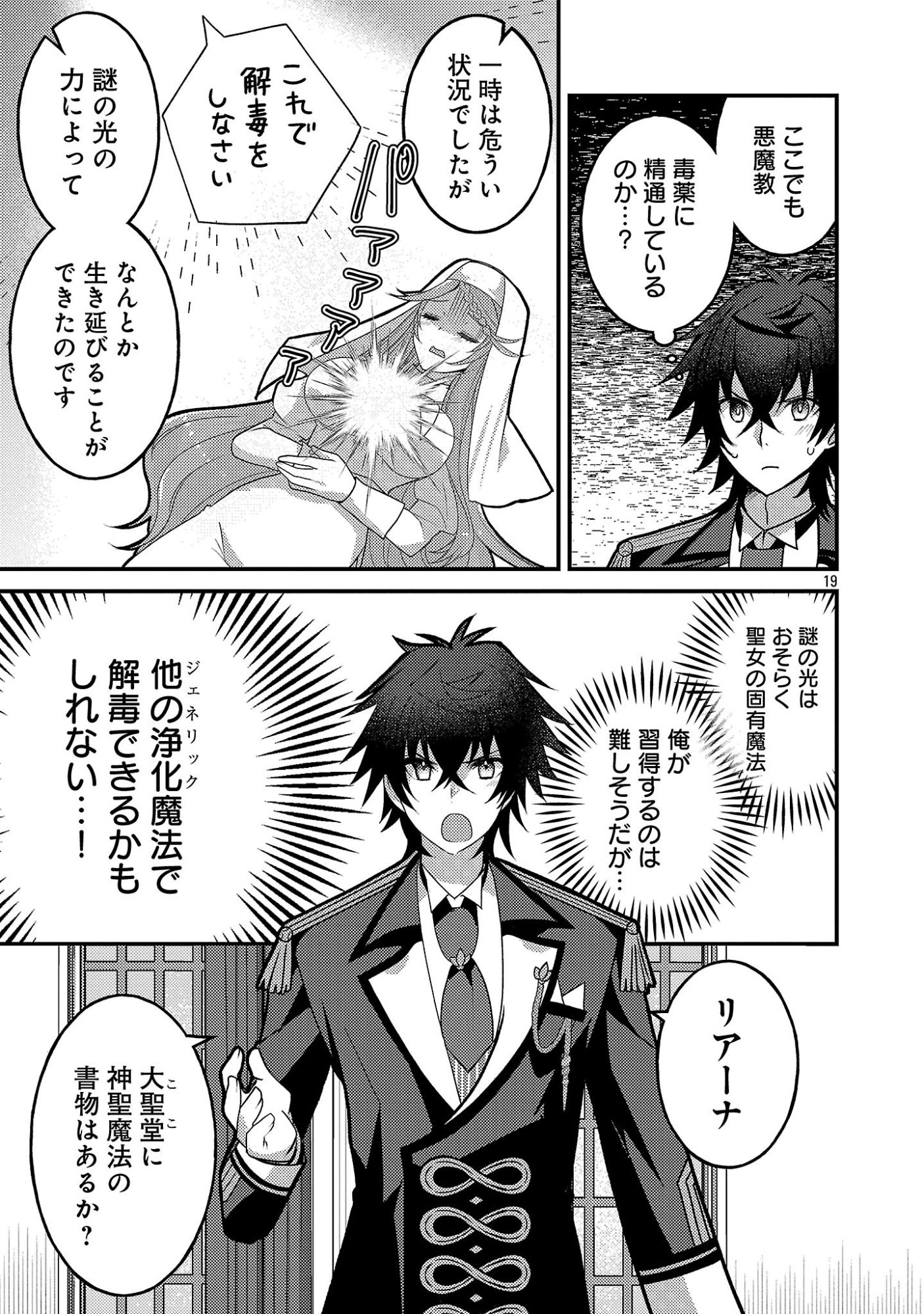 Himesama, Goranshin! Chapter 10.3 2ページ