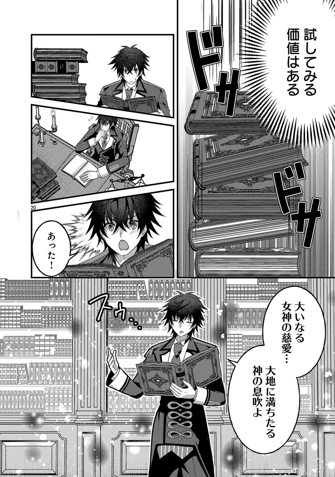 Himesama, Goranshin! Chapter 10.3 3ページ
