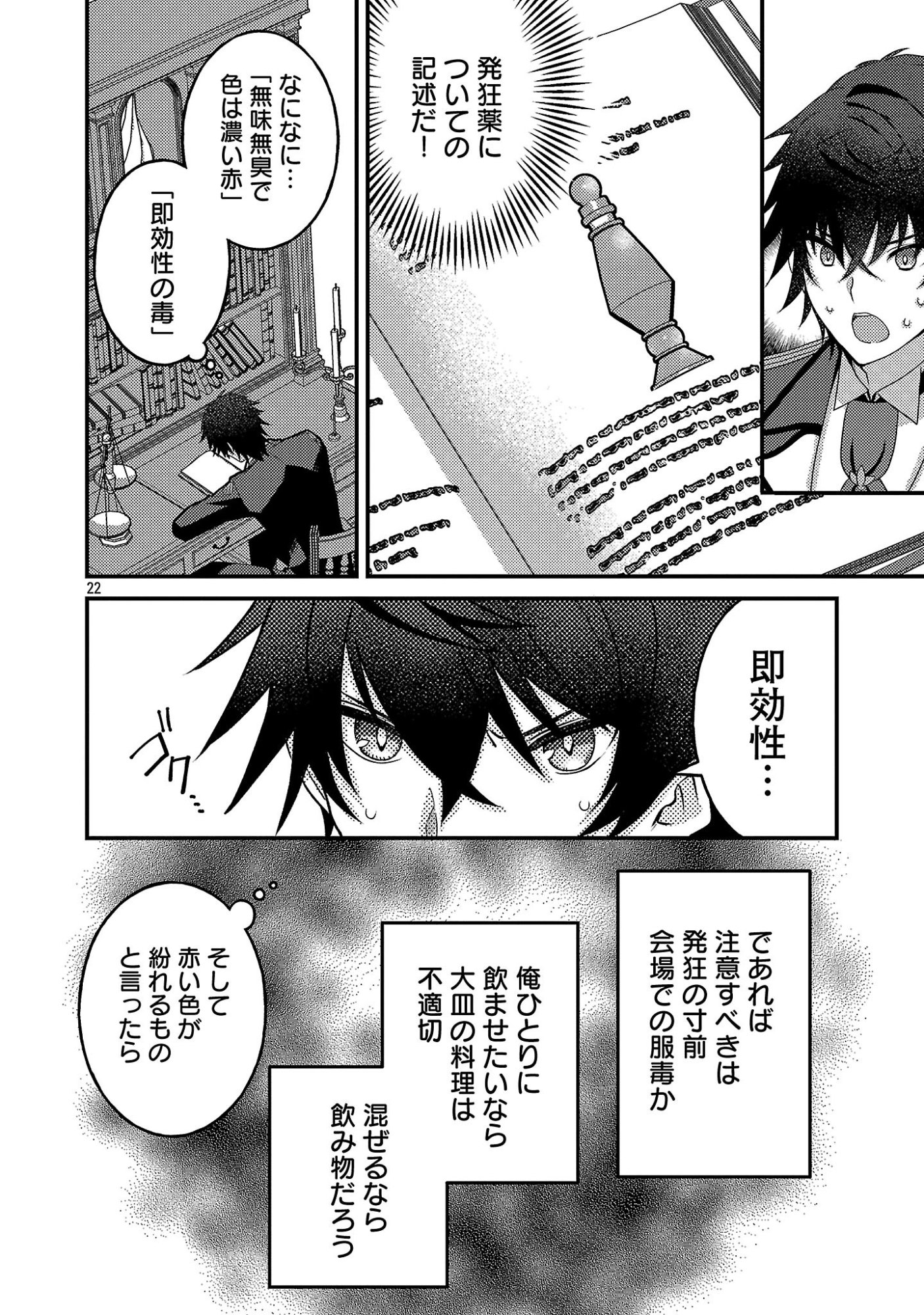 Himesama, Goranshin! Chapter 10.3 5ページ
