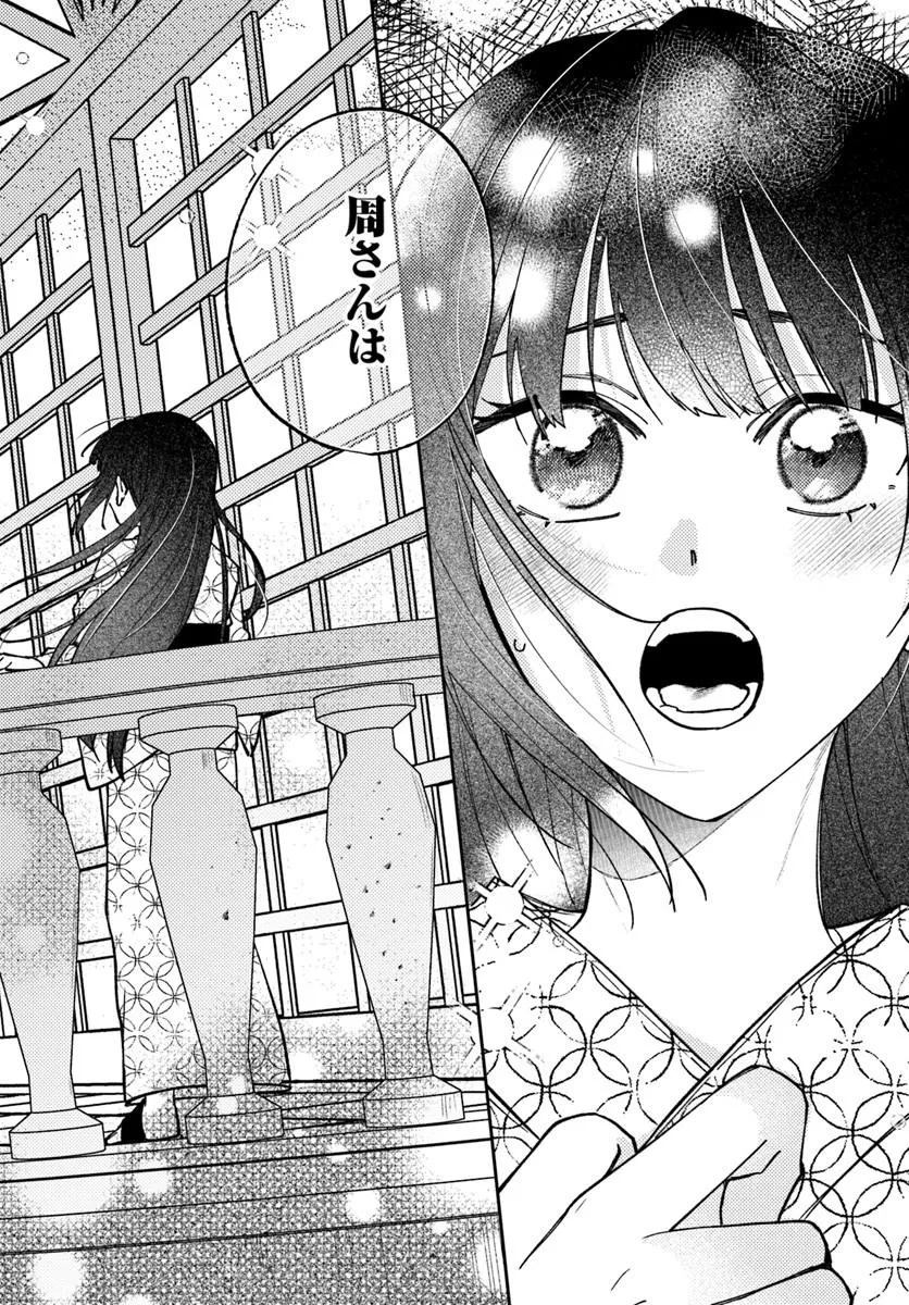 Hitomishiri Otome to Oni no Konyakusha Kikan Gentei Konyaku no hazu ga, Eien no Ai o Chikawaremashita!? Chapter 6.2 15ページ