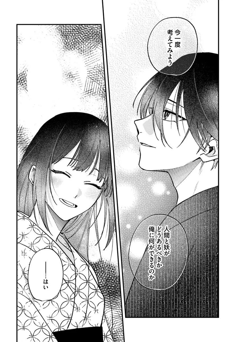 Hitomishiri Otome to Oni no Konyakusha Kikan Gentei Konyaku no hazu ga, Eien no Ai o Chikawaremashita!? Chapter 6.2 19ページ