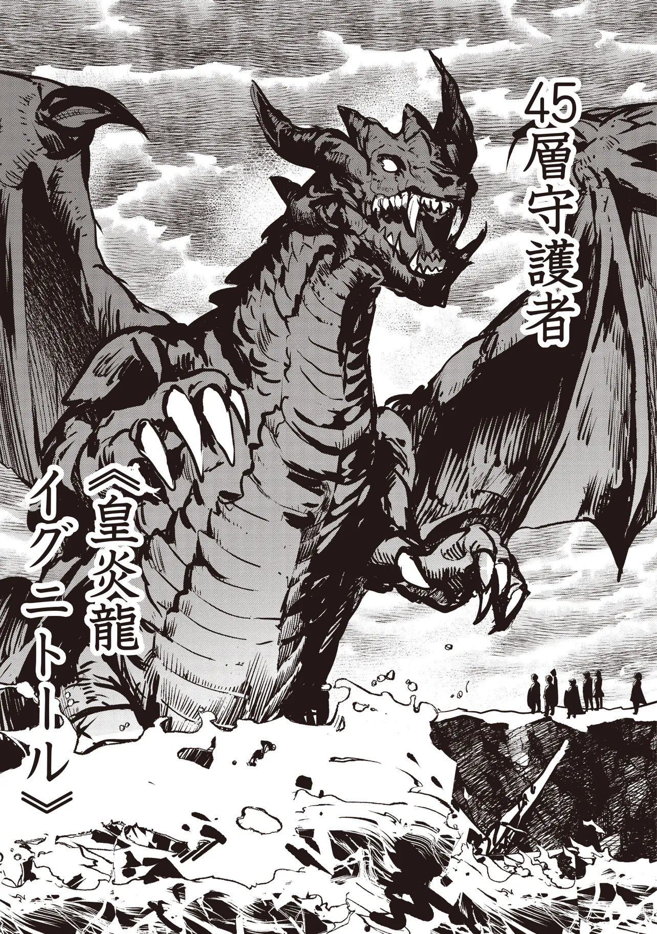 Goku Ken no Slash - Shokyu Skill Kiwametara, Itsunomanika Meikyu Toshi Saikyo ni Natteta Ndaga Chapter 10.2 12ページ