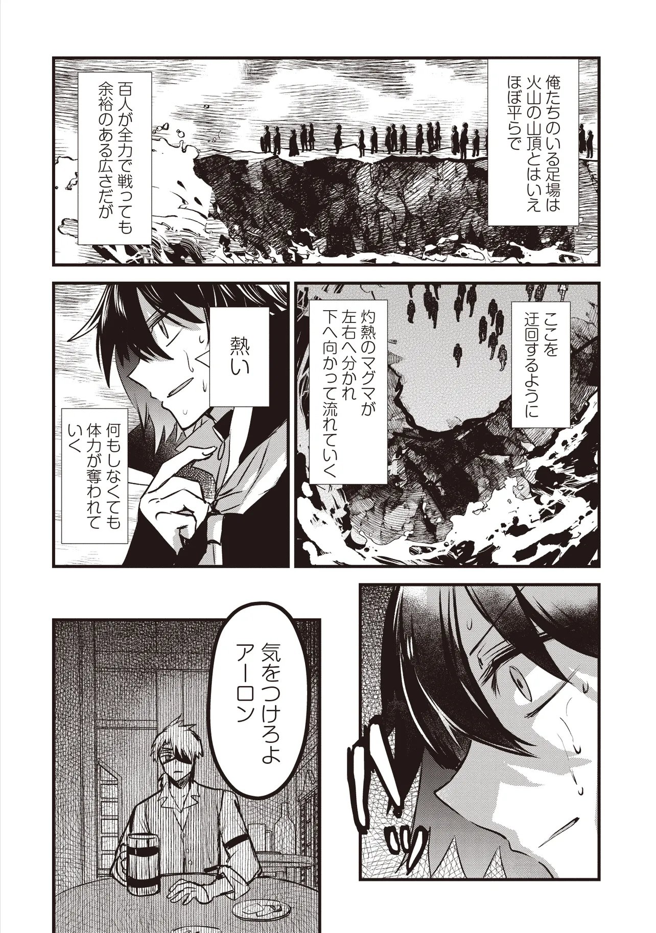 Goku Ken no Slash - Shokyu Skill Kiwametara, Itsunomanika Meikyu Toshi Saikyo ni Natteta Ndaga Chapter 10.2 13ページ