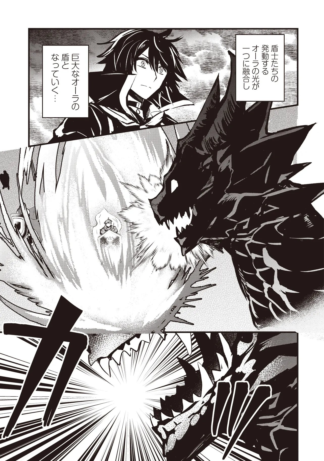 Goku Ken no Slash - Shokyu Skill Kiwametara, Itsunomanika Meikyu Toshi Saikyo ni Natteta Ndaga Chapter 11.1 3ページ
