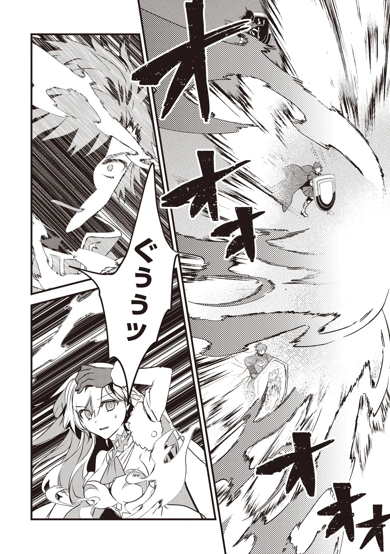 Goku Ken no Slash - Shokyu Skill Kiwametara, Itsunomanika Meikyu Toshi Saikyo ni Natteta Ndaga Chapter 11.1 6ページ