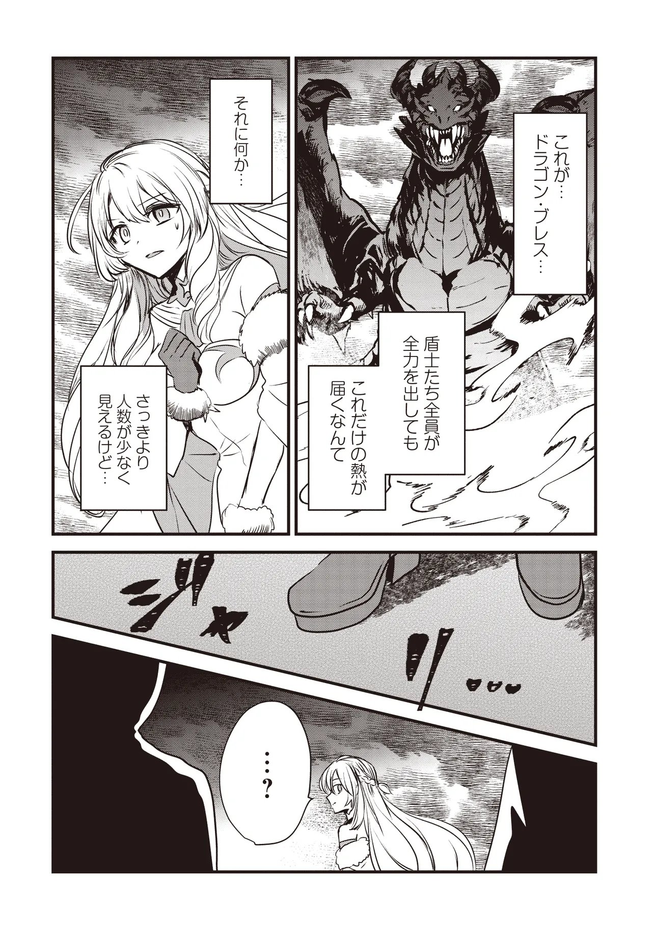 Goku Ken no Slash - Shokyu Skill Kiwametara, Itsunomanika Meikyu Toshi Saikyo ni Natteta Ndaga Chapter 11.1 8ページ