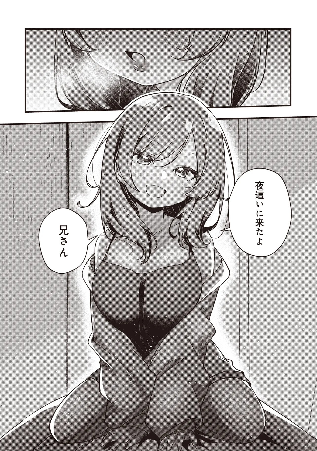 Gimai 5-nin iru Chapter 5.2 16ページ
