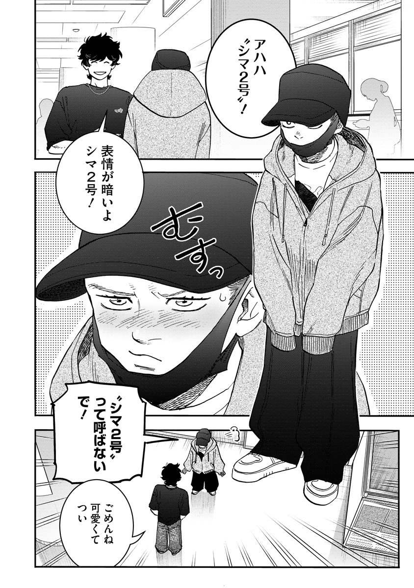 Ganka wa Kurai Keiou-sen desu Chapter 13 2ページ
