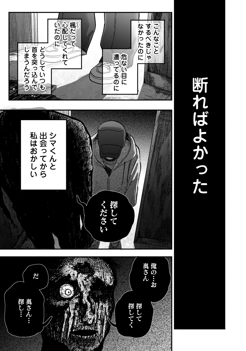 Ganka wa Kurai Keiou-sen desu Chapter 13 11ページ