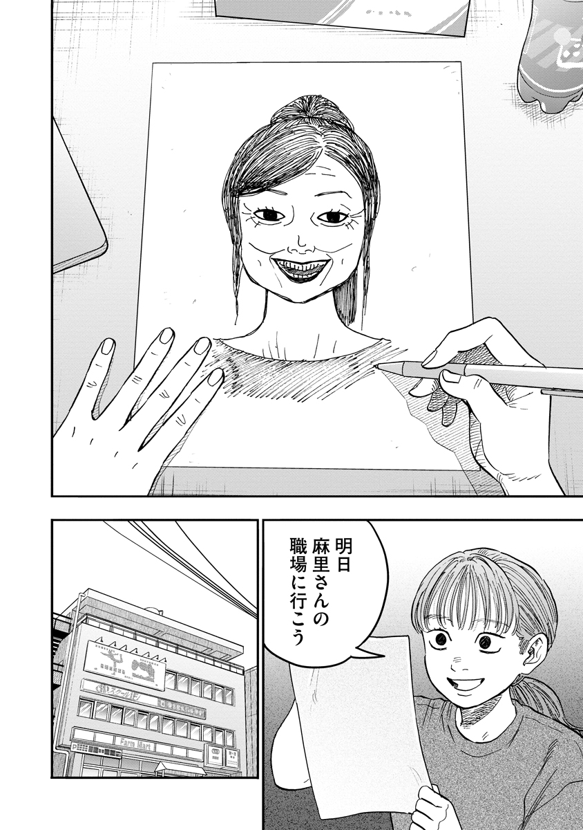 Ganka wa Kurai Keiou-sen desu Chapter 13 20ページ