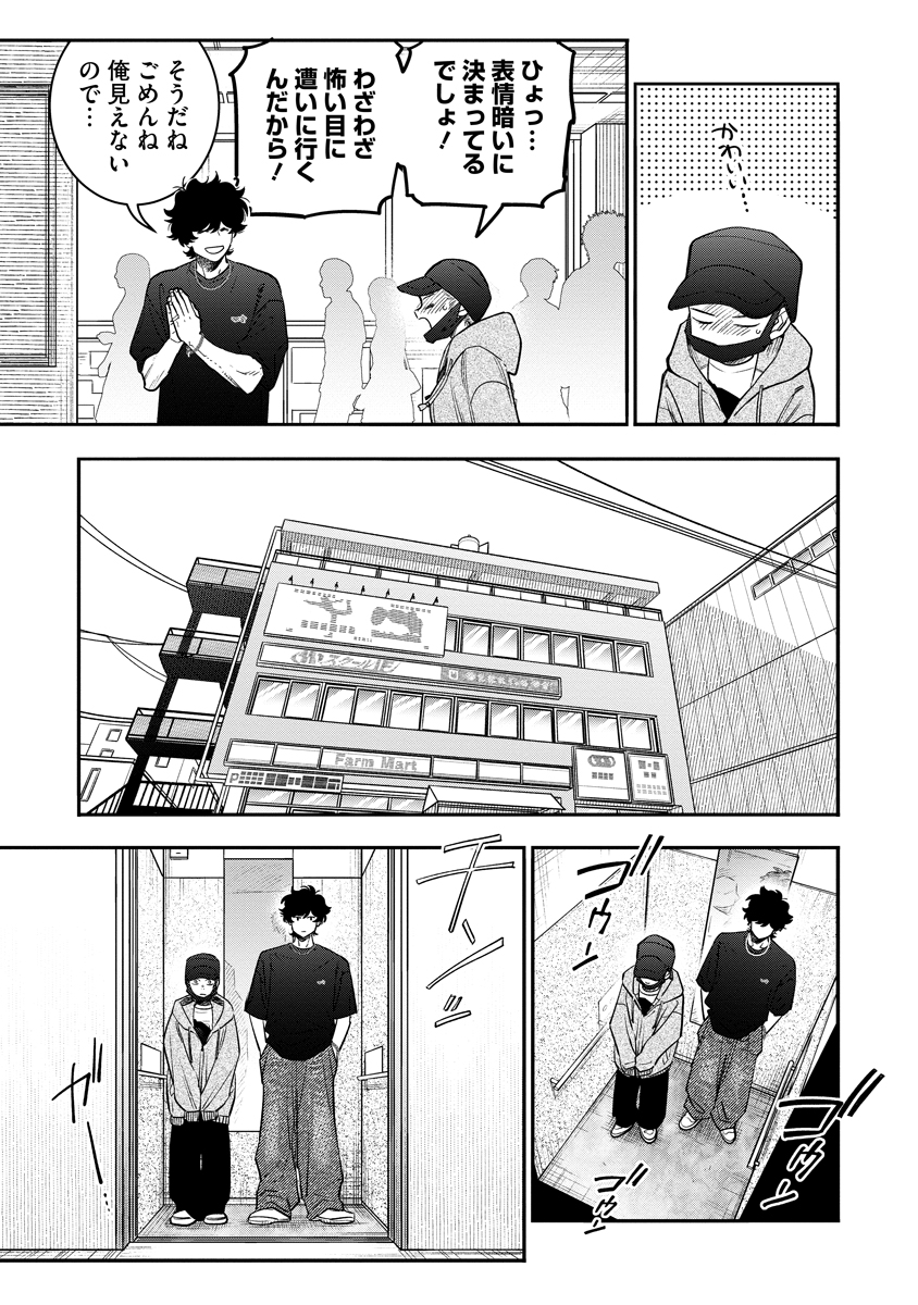 Ganka wa Kurai Keiou-sen desu Chapter 13 3ページ