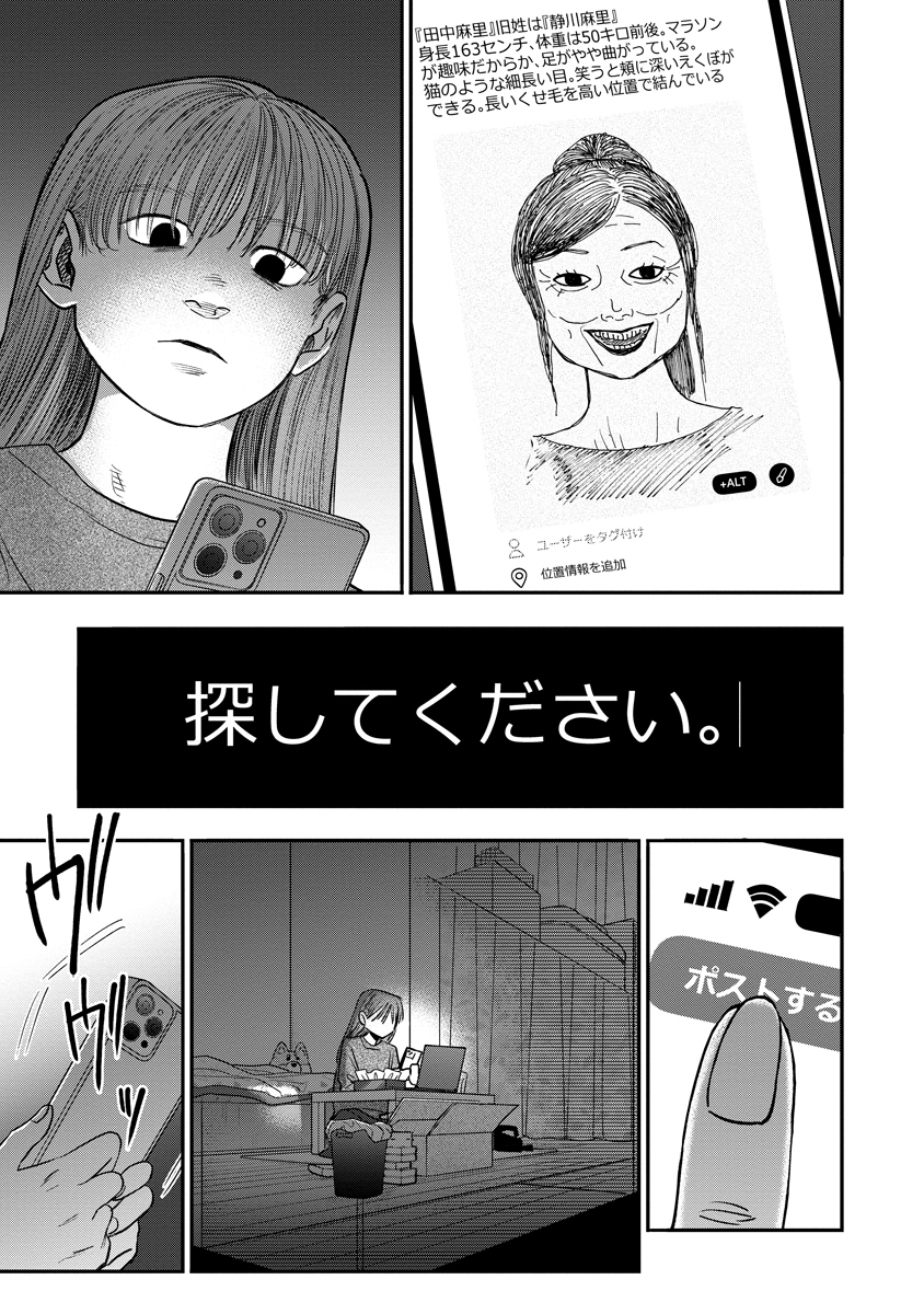 Ganka wa Kurai Keiou-sen desu Chapter 13 23ページ