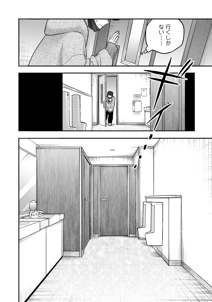Ganka wa Kurai Keiou-sen desu Chapter 13 6ページ