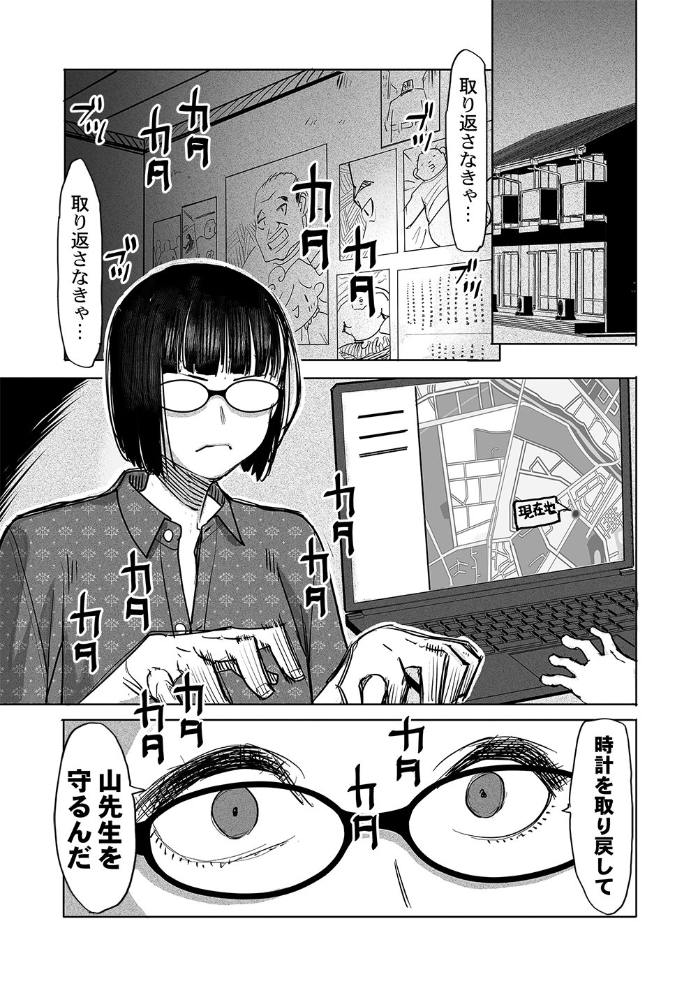 Fukushuu Jinja - Anata no Urami ga Kanaimasu you ni Chapter 8 1ページ