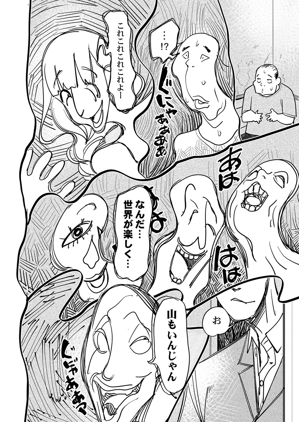 Fukushuu Jinja - Anata no Urami ga Kanaimasu you ni Chapter 8 6ページ