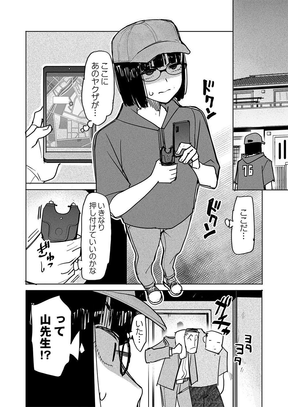 Fukushuu Jinja - Anata no Urami ga Kanaimasu you ni Chapter 8 10ページ