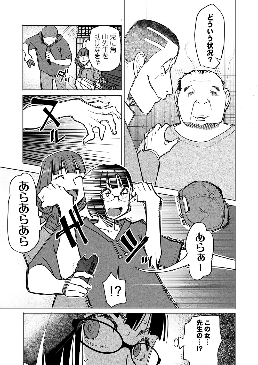 Fukushuu Jinja - Anata no Urami ga Kanaimasu you ni Chapter 9 1ページ