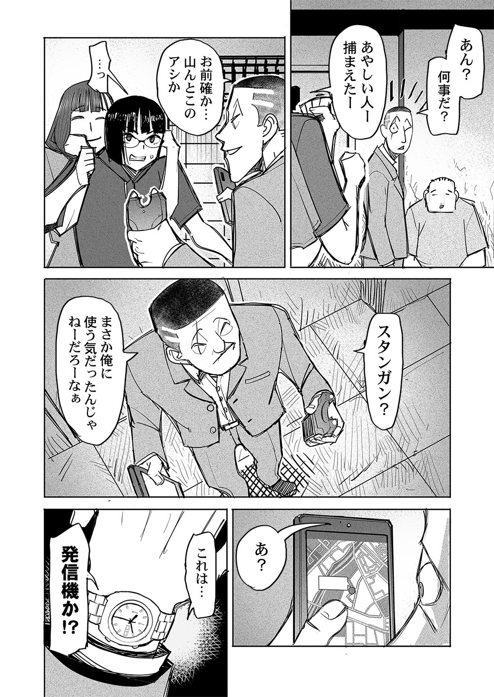 Fukushuu Jinja - Anata no Urami ga Kanaimasu you ni Chapter 9 2ページ