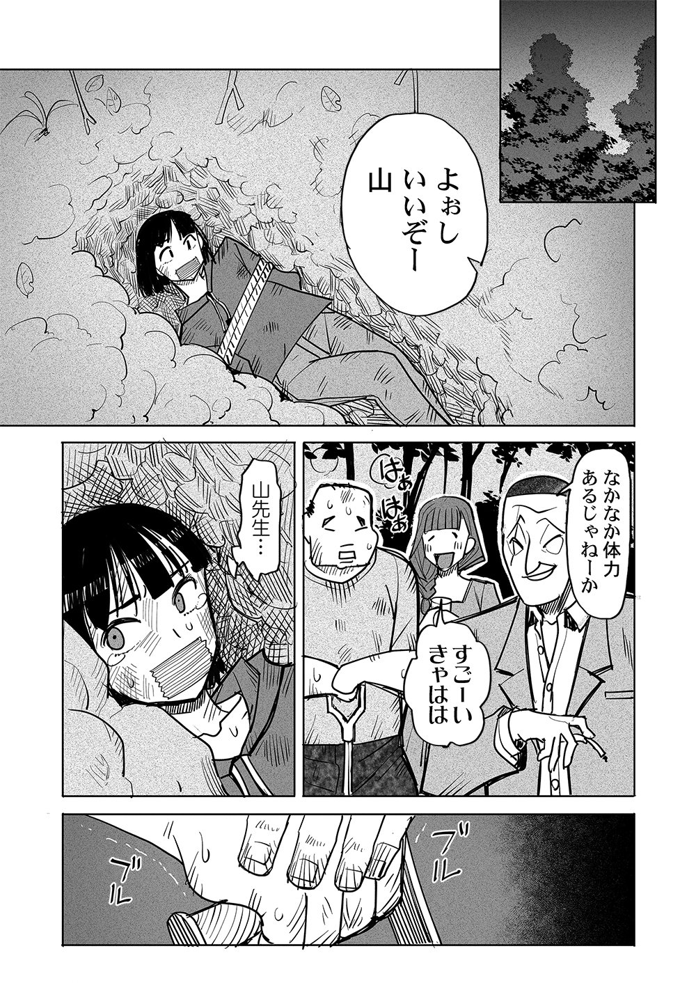 Fukushuu Jinja - Anata no Urami ga Kanaimasu you ni Chapter 9 7ページ