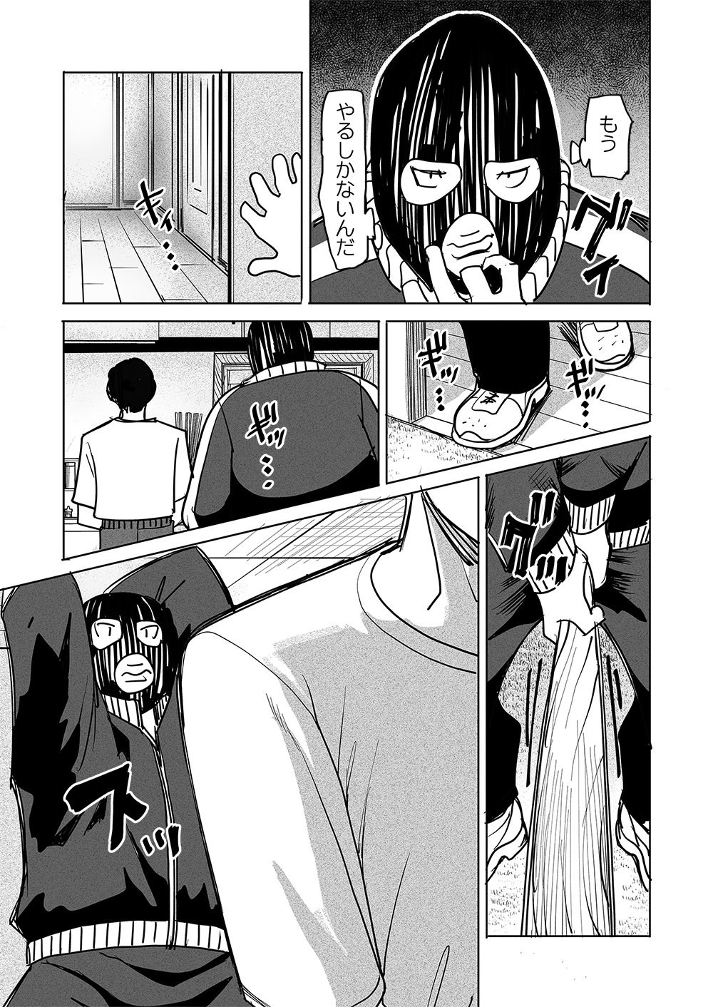 Fukushuu Jinja - Anata no Urami ga Kanaimasu you ni Chapter 10 3ページ