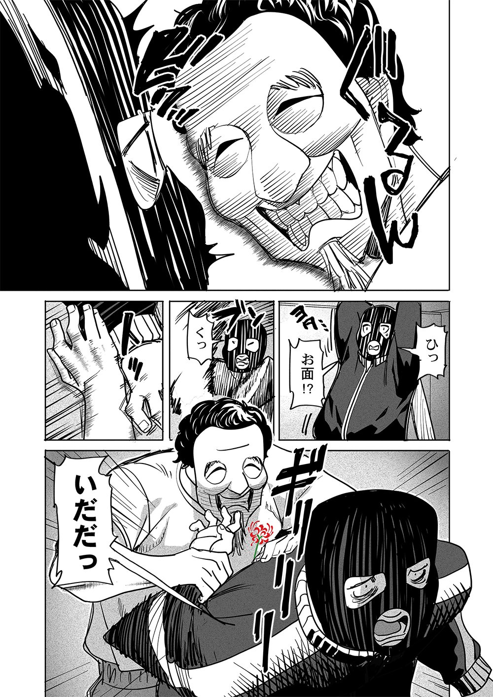 Fukushuu Jinja - Anata no Urami ga Kanaimasu you ni Chapter 10 5ページ