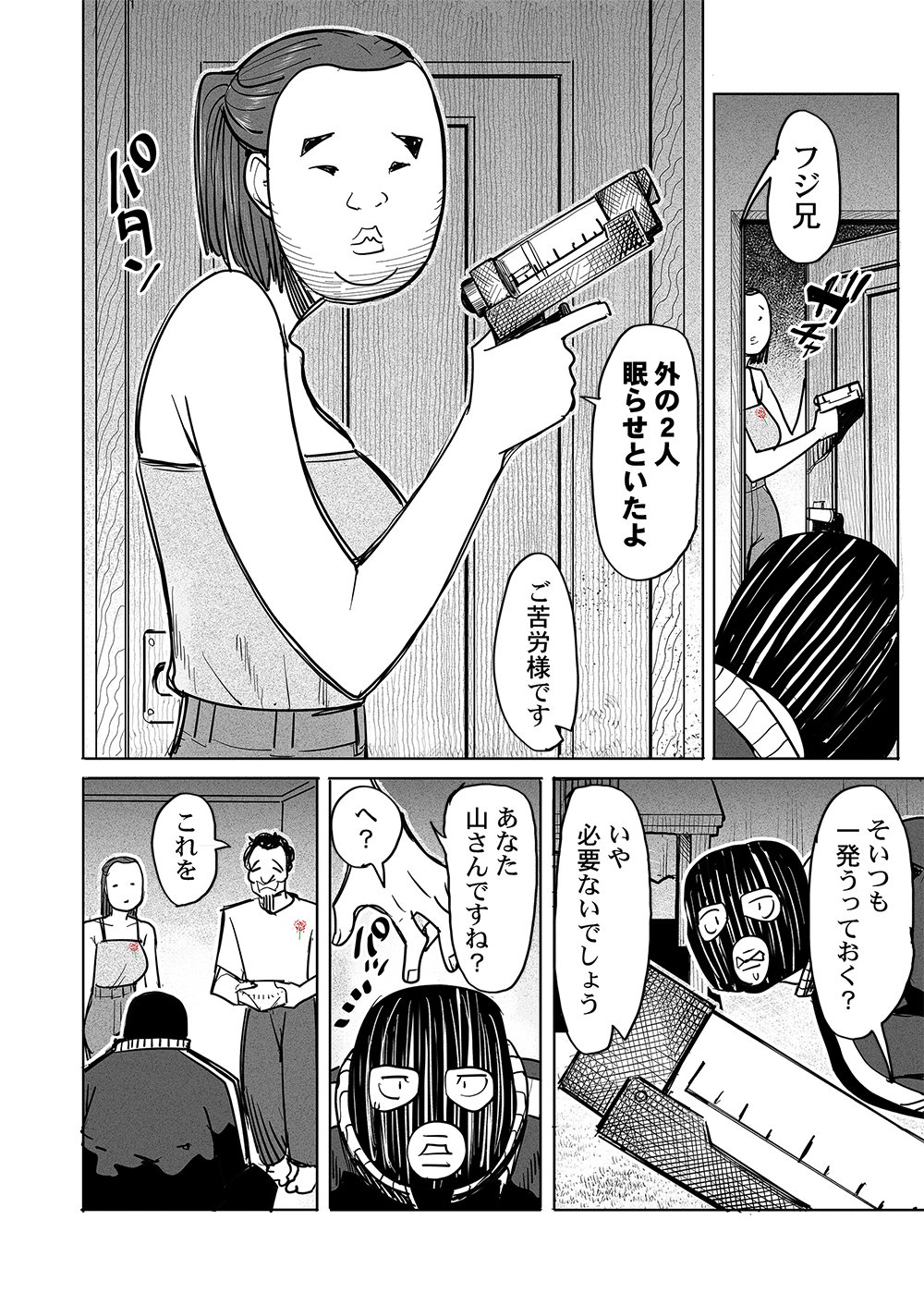 Fukushuu Jinja - Anata no Urami ga Kanaimasu you ni Chapter 10 6ページ